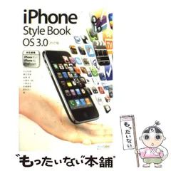 iPhone 3GS 4S 5Cのセット 中古品 SoftBank iPhone3GS A1303 (MC133J/A) 32GB ブラック|中古