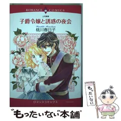 2023年最新】桃川春日子の人気アイテム - メルカリ