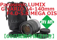 2024年最新】lumix g vario hd 14 14 4. 5.8の人気アイテム - メルカリ