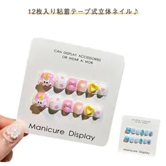  花 シール こども用 貼るだけ 冬 ネイルチップ 人気 映え 12枚入り粘着テープ式 3d セット シンプル 女の子  おしゃれ かわいい ネイルシール 夏 秋 ネイル つけ爪 キャラクター 春 フ#cjfj135293