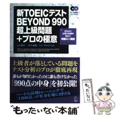 2024年最新】beyond 990の人気アイテム - メルカリ