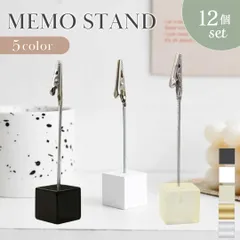 メモスタンド シンプルカラー キューブスタンド 12個セット ワニ口ワイヤークリップ メモ カード フォト スタンド カードスタンド カード立て メモホルダー カードホルダー フォトクリップ 記念品 ギフト 安定感 スタンドクリップ クリップスタンド