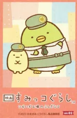 【中古】食玩 ステッカー・シール 2. 「映画 すみっコぐらし ツギハギ工場のふしぎなコ ステッカーコレクション ガムつき」