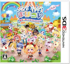 まほコレ~魔法あいどるコレクション~ - 3DS