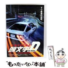 2025年最新】頭文字 d the movie スペシャル・エディションの