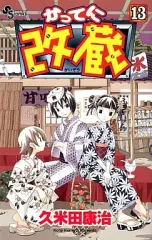 2026年最新】少年サンデー 2001の人気アイテム - メルカリ