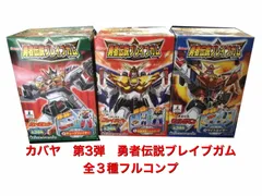 カバヤ 勇者伝説ブレイブガム 全9種 未開封未組み立て