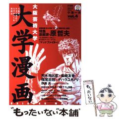 【中古】 学校教育の理論に向けて クラス・カリキュラム・一斉教授の思想と歴史/世織書房/デーヴィド・ハミルトン 学校教育の理論に向けて: クラス・カリキュラム・一斉教授の思想