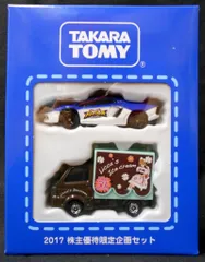 2025年最新】トミカ 株主優待 2017の人気アイテム - メルカリ