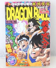 少年ジャンプ 1990年 18号 ドラゴンボール表紙 フリーザ - メルカリ
