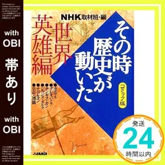 2026年最新】その時歴史が動いたの人気アイテム - メルカリ