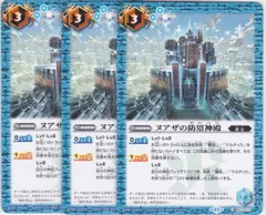 2025年最新】バトスピ ヌアザの人気アイテム - メルカリ