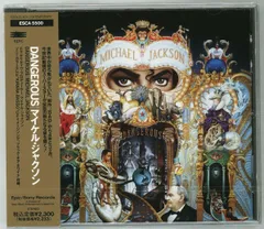 マイケルジャクソン デンジャラスコレクターズエディションCD レア物飛び出す絵本 Amazon.co.jp: デンジャラス: ミュージック