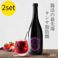 【5/2までフォロークーポン発行中】【魔法のTANSA409】【2本セット】プレミアムボトル ベリー 720ml
