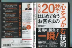 2026年最新】津留 晃一 幸せテクニックの人気アイテム - メルカリ