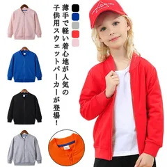 スウエットパーカー キッズ パーカー ジャケット 女の子 男の子 子供服 前開き 長袖 シンプル アウター 通園 通学  カジュアル 無地 薄手パーカー 子ども服 90 100 110 120 130#sam1426