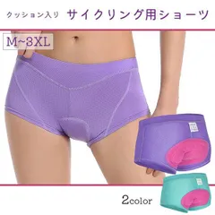 レディースサイクルインナーパンツ 3D シリコン クッション付 サイクルパンツ レーサーパンツ 自転車 サイクリング ロードバイク M250321-23のサムネイル