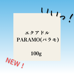 【3・4月の特別販売2】 エクアドル PARAMO(パラモ)【アームズ珈琲®】