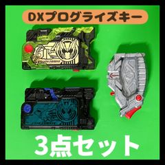 DXシャイニングホッパープログライズキー&DXアサルトウルフプログライズキー&アサルトグリップ　仮面ライダーゼロワン