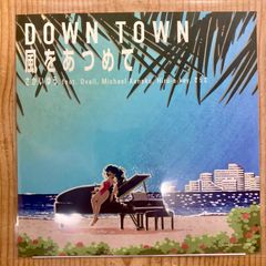 【新品】さかいゆう feat. Ovall, Michael Kaneko, Hiro-a-key, さらさ - DOWN TOWN / 風をあつめて [7"]  7インチレコード