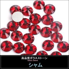 ラインストーン　スワロフスキー・代用　シャム（赤）ガラスストーン