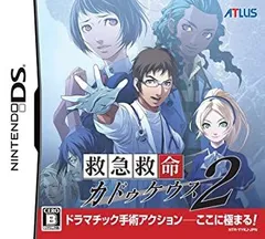 【中古】「非常に良い」救急救命カドゥケウス2