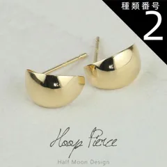 種類2：K18ホワイトゴールド 地金 ピアス ハーフフープ プラチナ 18金 月甲ピアス 幅広 スタッドピアス 鏡面 ゲッコーピアス ツキコウピアス ムーンピアス レディース 30日以内に発送