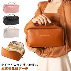  大容量 メイクポーチ 可愛い コスメポーチ 北欧風 トラベル 送料無料 仕切り 小物入れ 機能的 大きめ バニティバッグ 送料無料 化粧バッグ 合皮 ポーチ PUレザー おしゃれ コンパクト 整理 #cjfj136295