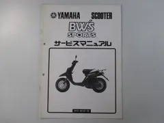 ラスト1点】MBK BOOSTER ライト3AA Bws