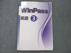 2024年最新】WinPass英語の人気アイテム - メルカリ