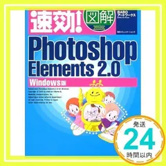 2025年最新】photoshop elementsの人気アイテム - メルカリ