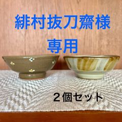 小鉢 （２個セット）⭐︎ 沖縄やちむん焼き