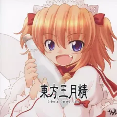 2026年最新】東方三月精の人気アイテム - メルカリ