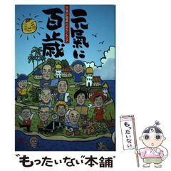 中古】 こどものおもちゃ ガールズ?バトルコメディ 1 (コバルト