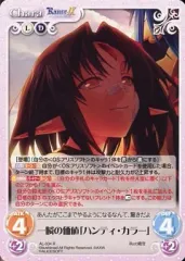 【中古】カオス AL-034[R]：一瞬の価値「ハンティ・カラー」