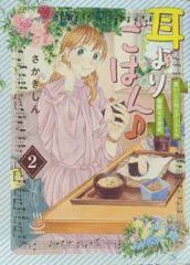 【中古】 水戸黄門食いしん坊漫遊記 ３/リイド社/倉田よしみ 水戸黄門食いしん坊漫遊記 3 / 倉田 よしみ / リイド社
