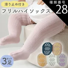種類28：ホワイト&グレー&ベージュ/S(0-6ヶ月)  靴下 ベビー 冬 ハイソックス キッズ ベビーソックス キッズソックス 3足 セット 3足セット 福袋 ソックス 綿 コットン 新生児 くつ下 男の子 女の子 フリル メロウ キッズ靴下 ベビー靴下 子