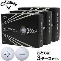 【3ダース(36個)セット】Callaway キャロウェイ HEX TOUR 22 ゴルフボール 3ピース構造 インポートモデル ヘックス ツアー 22 メンズ レディース ニューボール 新品【サードウェイブ ゴルフ＆スポーツ メルカリShops店】