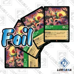 ロルカナ ロビン・フッド 変身前 4枚 変身後 4枚 セット売り ロルカナ ロビン・フッド 変身前 4枚 変身後 4枚 セット売り