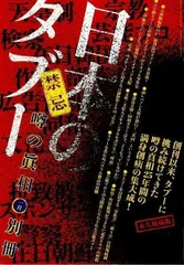 雑誌　「噂の真相」　不揃い　約189冊　セット　1980年代～2000年以降まで Yahoo!オークション -「噂の真相」(雑誌) の落札相場・落札価格