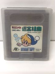ＧＢ　ゲームボーイ　ミロンの迷宮組曲