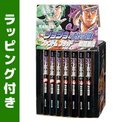 [新品]ジョジョの奇妙な冒険1・2部　文庫版 コミック 1-7巻(化粧ケース入)