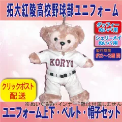 2026年最新】拓大の人気アイテム - メルカリ