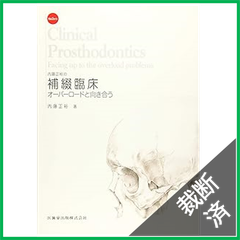 【裁断済】CLINIC NOTE 225-236 12冊セット 裁断本卸売センター【フォロー5％OFF】 - メルカリShops