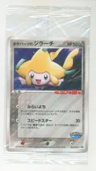 プロモ　ポケパークのジラーチ　ラティオス　ゴニョニョ　スイクン　4枚セット プロモ ポケパークのジラーチ ラティオス ゴニョニョ スイクン 4