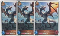 ドラゴン　３枚　T　BP16　新たなる創世　シャドウバース　Shadowverse EVOLVE　ちゅうてつ　T17