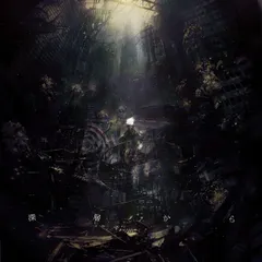新品未開封 限定CD「囚人のジレンマ」 眩暈SIREN 眩暈SIREN - 囚人のジレンマ (OFFICIAL VIDEO) - YouTube