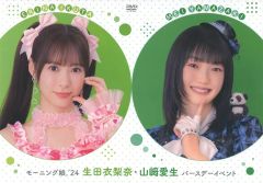 モーニング娘。 生田衣梨奈 山﨑愛生 バースデーイベント DVD 2024年