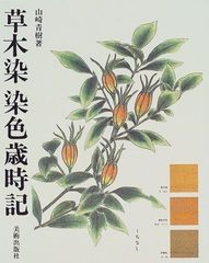 山下清 つゆ草 鑑定書付 色紙 色ペン画 山下清鑑定会 - メルカリ