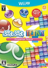 ぷよぷよテトリス スペシャルプライス - Wii U